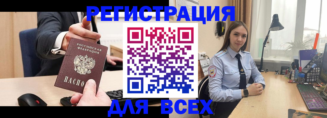 прописка от собственника в Моршанске