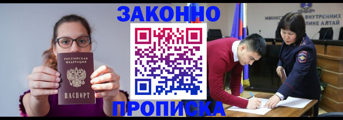 временная регистрация гарантия в Моршанске
