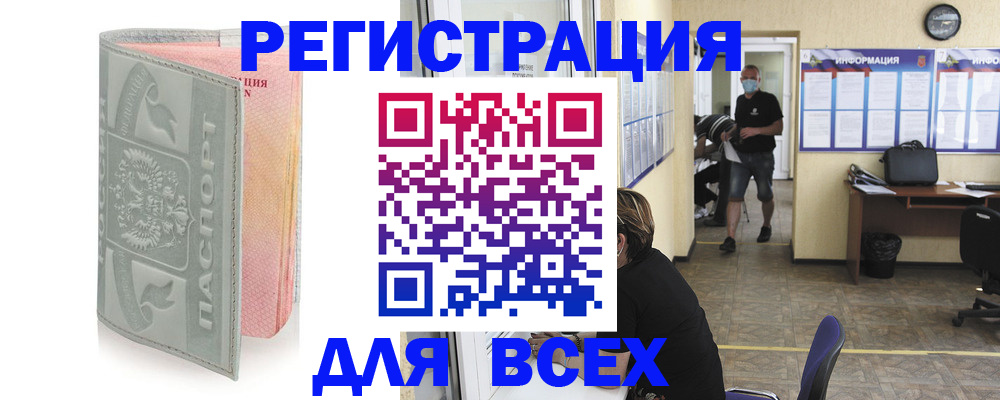 где прописаться в Моршанске