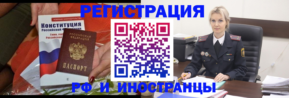 временная регистрация законно в Моршанске